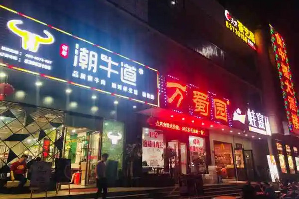 火锅烧烤一体锅加盟连锁店好开吗？选哪个品牌加盟？_2