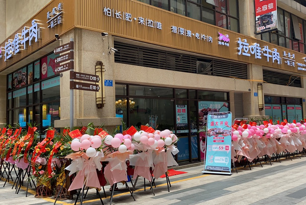 火锅烤肉一体店加盟哪个品牌好