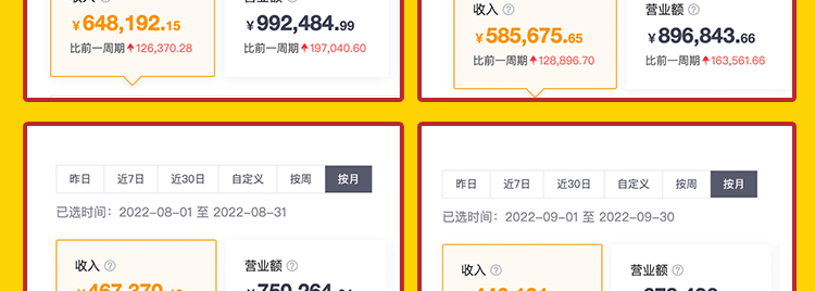 烤起走招商海报