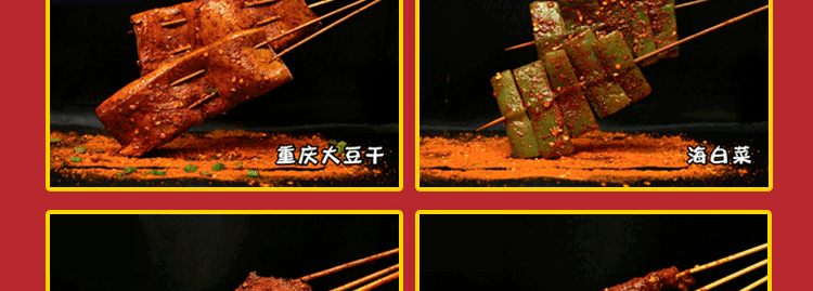 烤起走招商海报