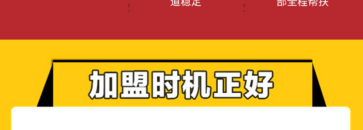 烤起走招商海报
