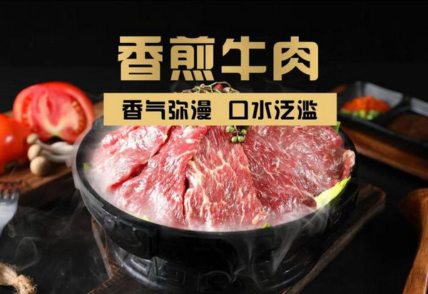 加盟牛肉火锅要多少钱?30万够吗_4