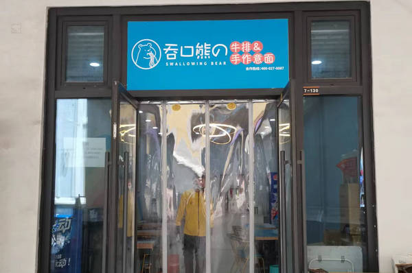 牛排意面店加盟哪家便宜？