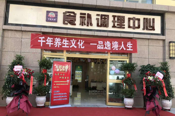 哪家五谷杂粮加盟店好?_1