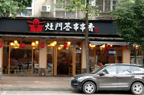 串串香加盟店怎么开？加盟哪个品牌好？_2