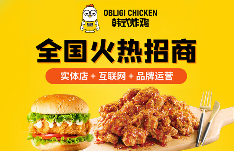  OBLIGI CHICKEN韩式炸鸡