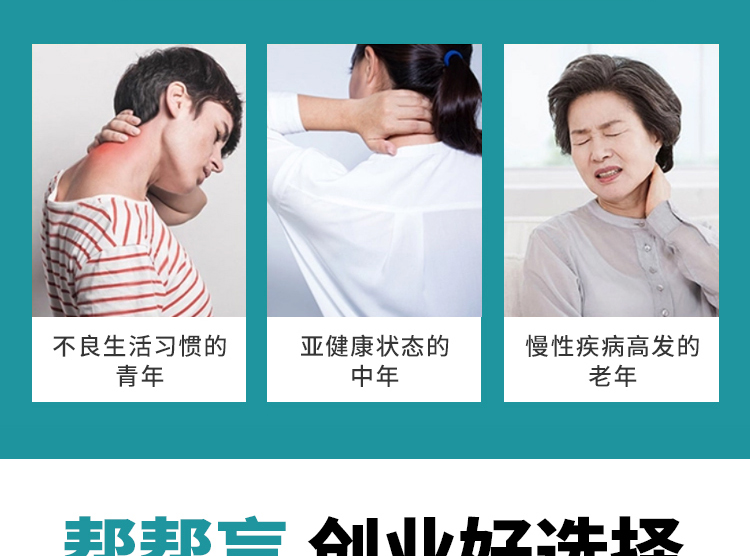 帮帮盲招商海报