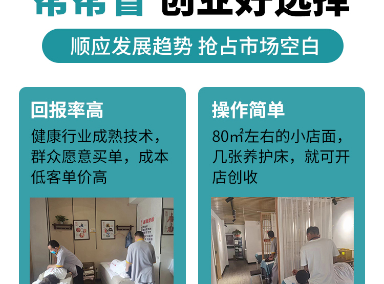 帮帮盲招商海报
