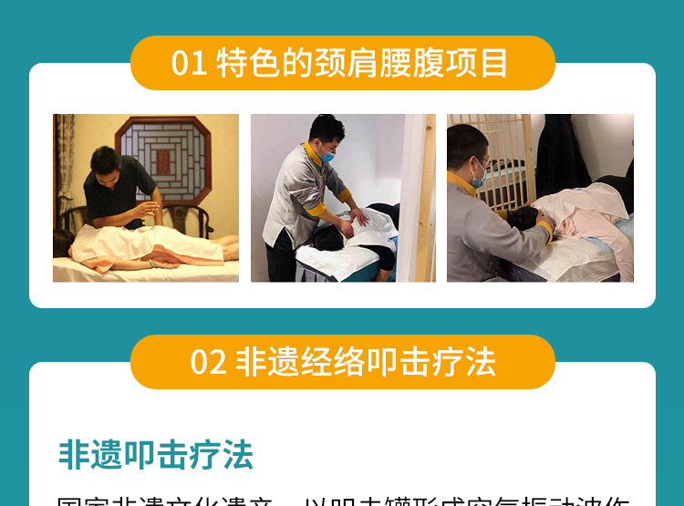 帮帮盲招商海报