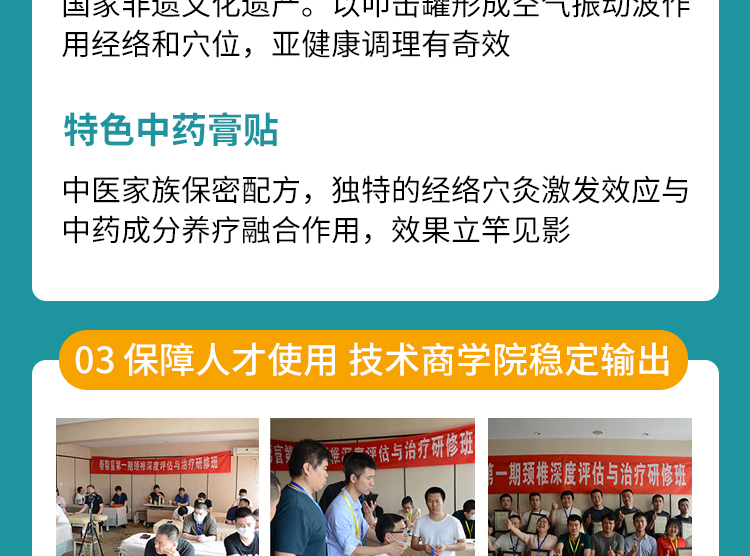 帮帮盲招商海报