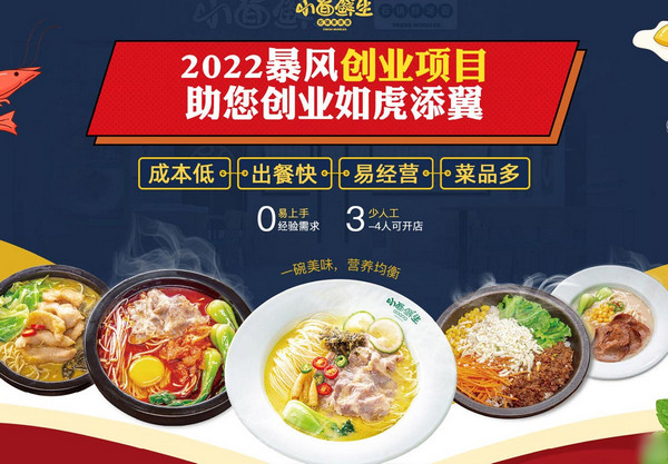 什么餐饮店卖得好赚钱？_2