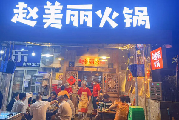 重庆火锅加盟店怎么开？选哪个品牌好？_1