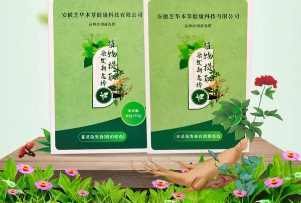 天然植物养发加盟多少钱?_1