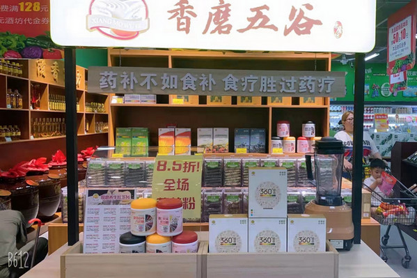 五谷杂粮加盟店好做吗？要投资多少钱_3