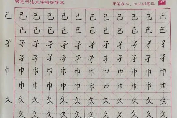 不拘一格练字加盟费是多少_2