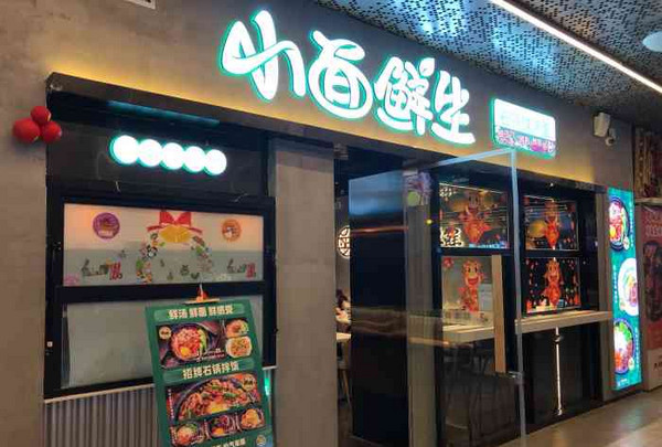 面食店加盟哪个品牌好？_2