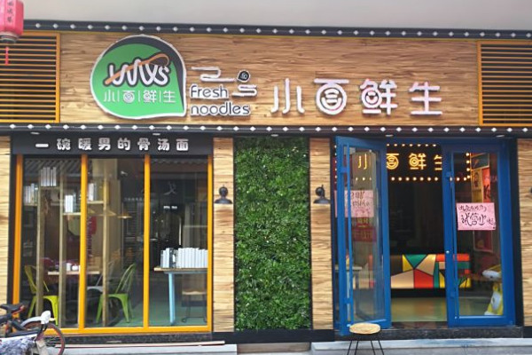 想开个面馆,有什么好的加盟店?