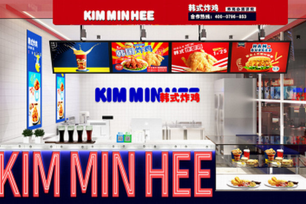 加盟KIM MIN-HEE韩式炸鸡有什么条件？