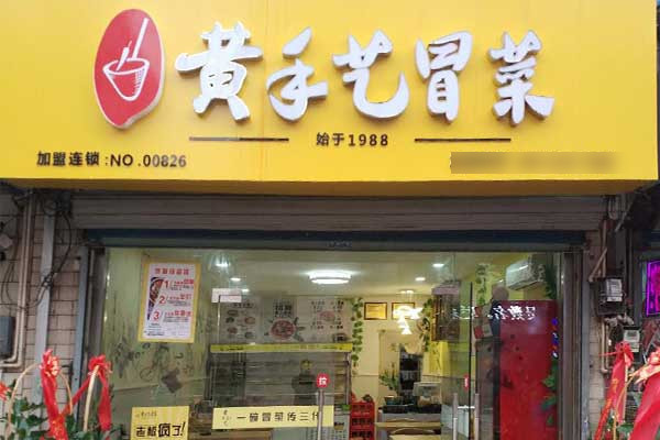 加盟冒菜店有哪些品牌_3