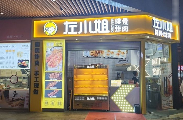 最火爆的炸串小吃加盟店项目_2