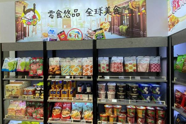 休闲食品加盟店投资多少钱？