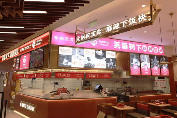 开冒菜加盟店怎么样？_2