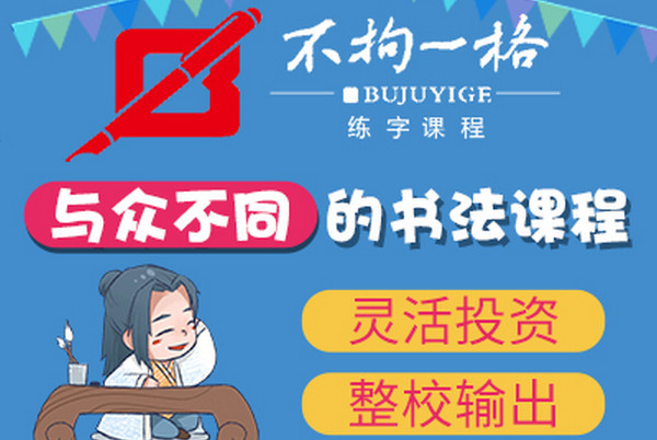 开练字班都需要什么证？加盟多少钱？_3