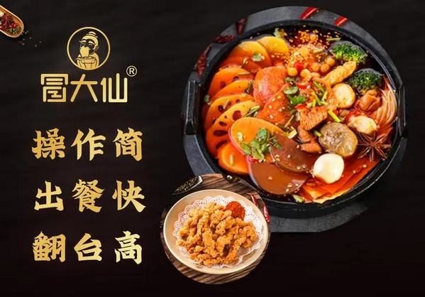 冒菜加盟店利润大吗？冒大仙冒菜加盟_3