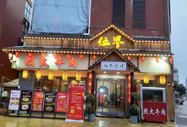 烧烤店加盟大概多少钱_3