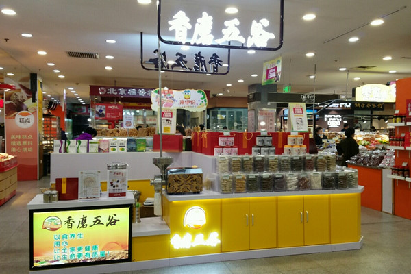 开一家五谷杂粮店要多少钱_3