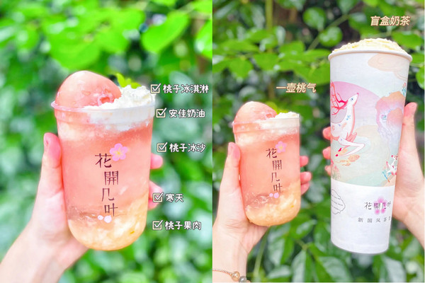 想开个奶茶店怎么入手?加盟花开几叶赚钱吗?_1