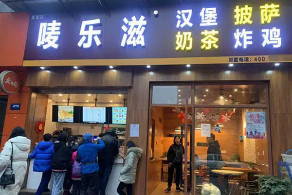 乡镇汉堡店加盟什么牌子好_2