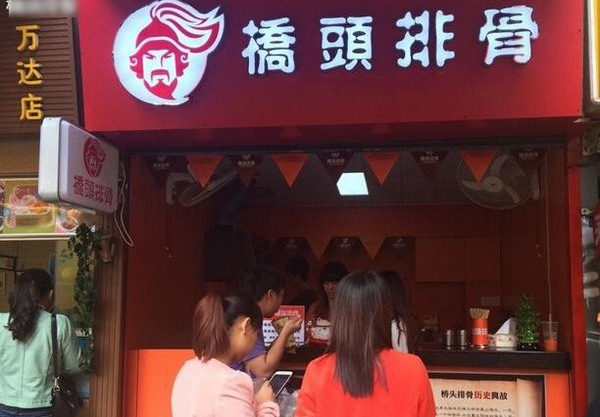 开一家炸排骨的小店怎么样?需要多少钱?_2