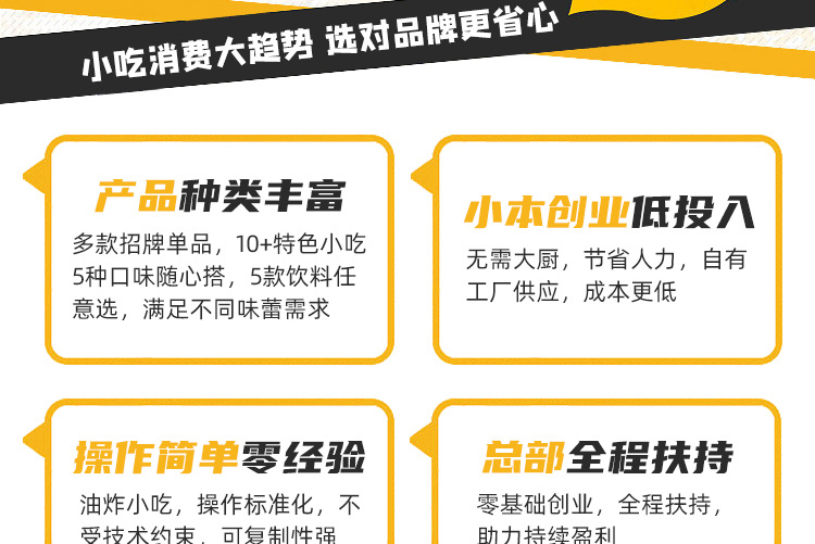 左小姐招商海报