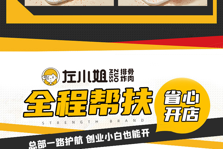 左小姐招商海报
