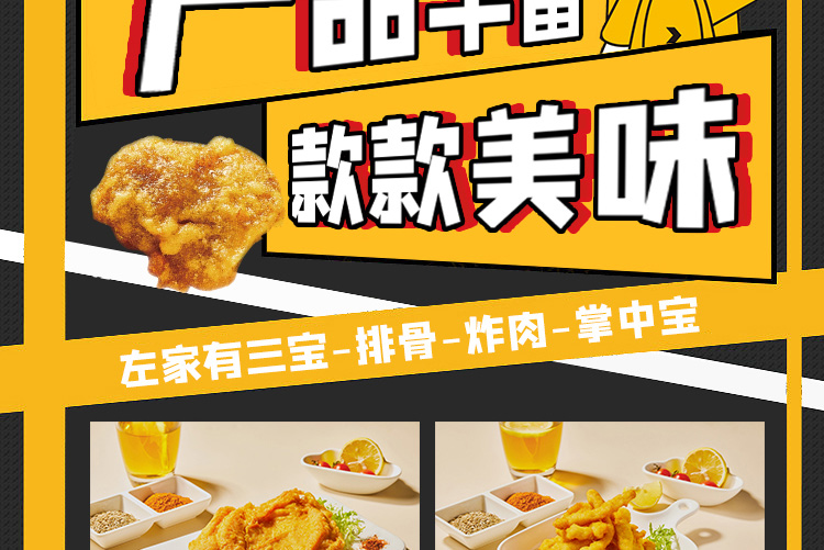 左小姐招商海报