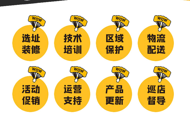 左小姐招商海报