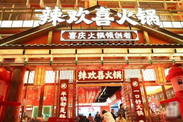 加盟火锅店需要跟总店谈什么内容_3