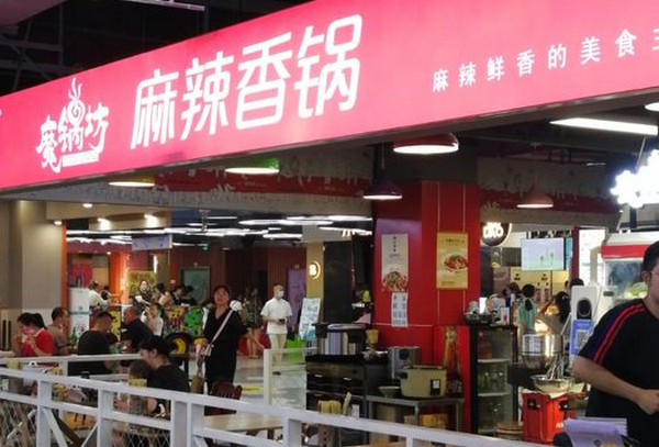 开魔锅坊麻辣香锅店怎么选址