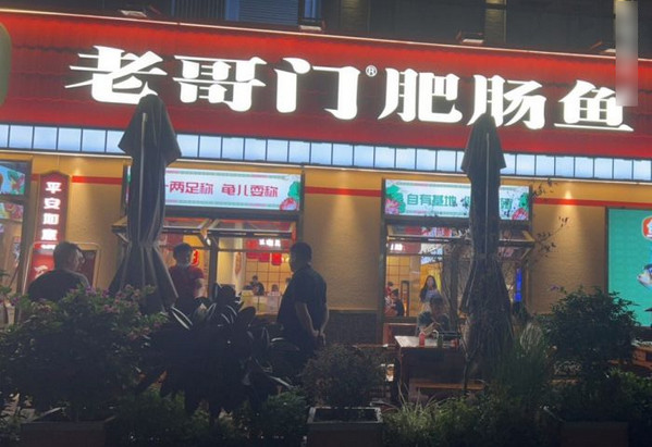 重庆肥肠鱼有哪些连锁店值得加盟_1