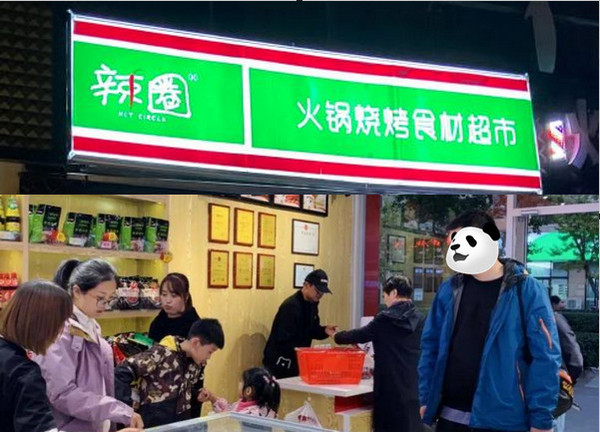 火锅食材专卖店加盟哪家好?