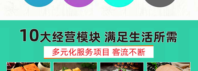 辣圈食材超市招商海报