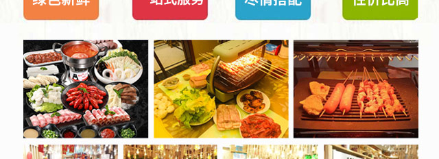 辣圈食材超市招商海报