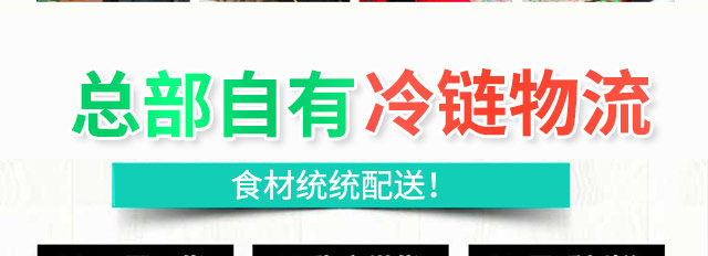 辣圈食材超市招商海报