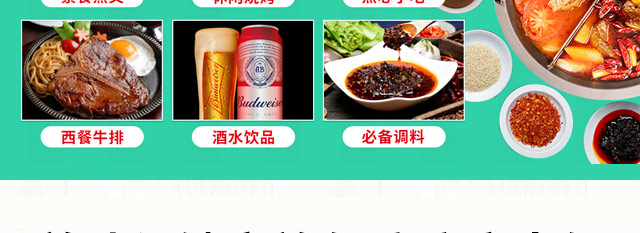 辣圈食材超市招商海报