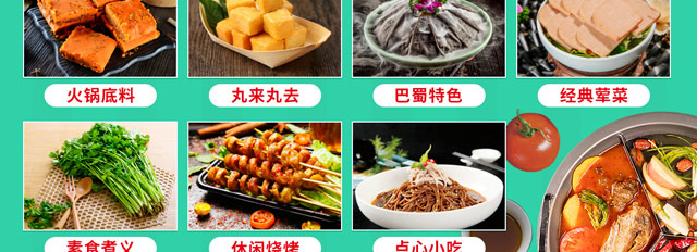 辣圈食材超市招商海报