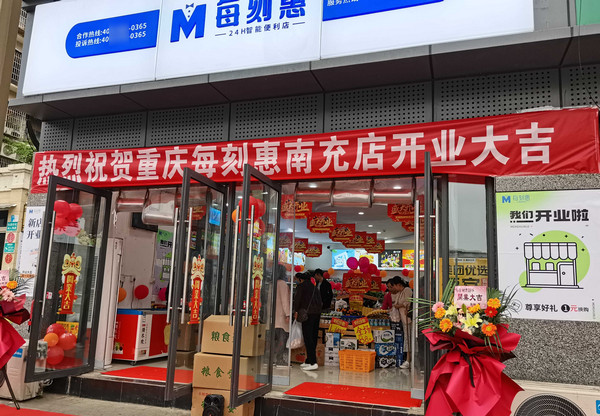 加盟便利店哪家最实惠最好?