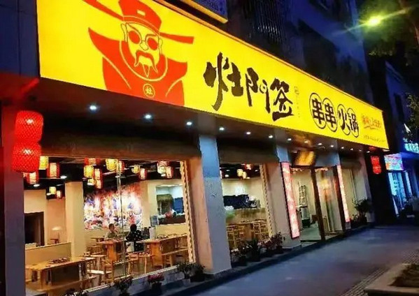 串串店投资多少钱左右?_3