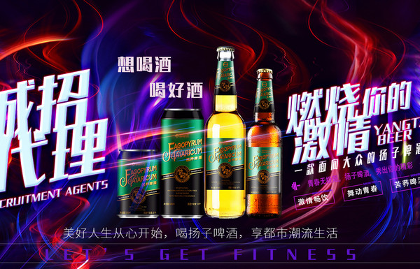 苦荞啤酒代理需要多少钱?6万元起!