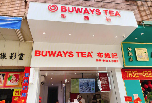 加盟奶茶店怎么样?能赚钱吗_3